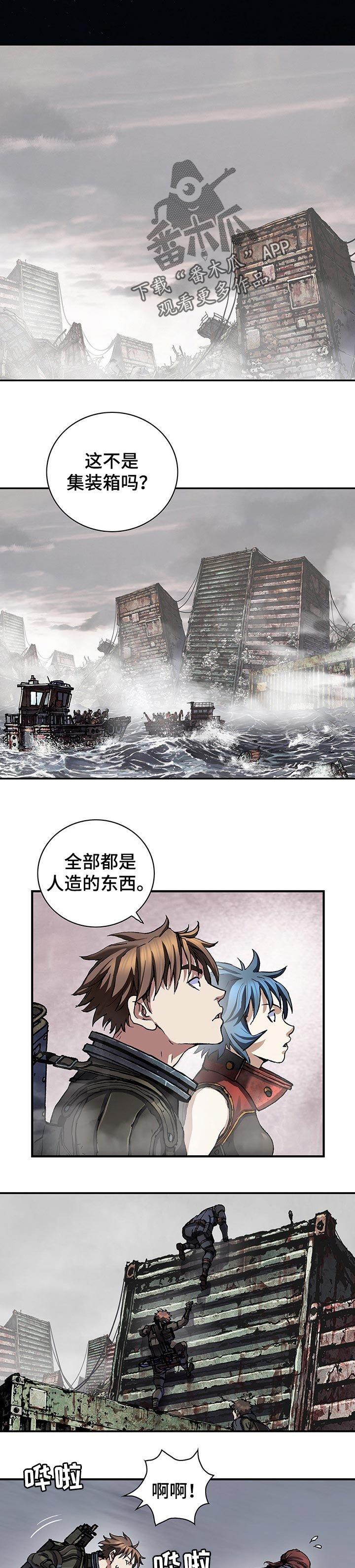 第249章：幸存者