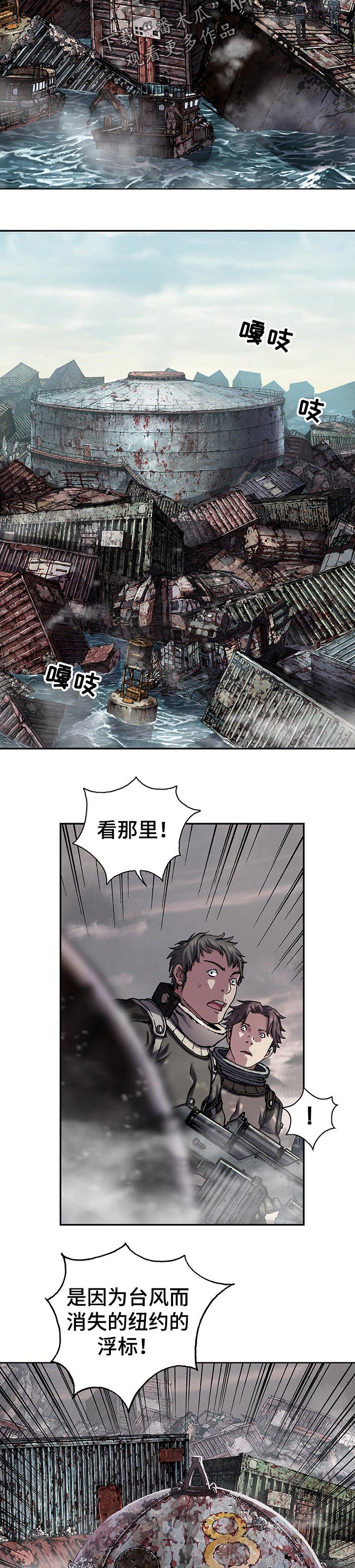 第249章：幸存者