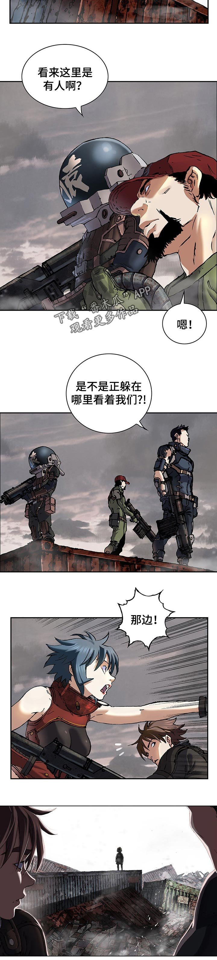 第249章：幸存者