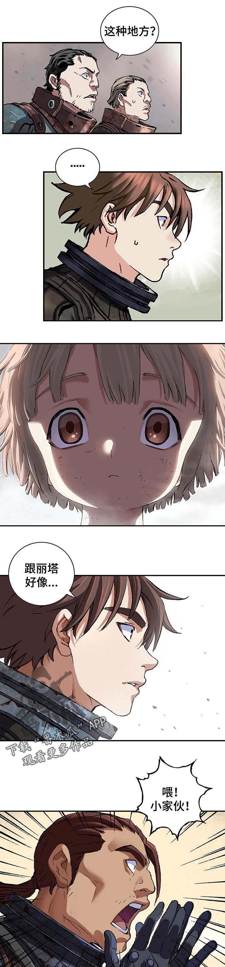 第249章：幸存者