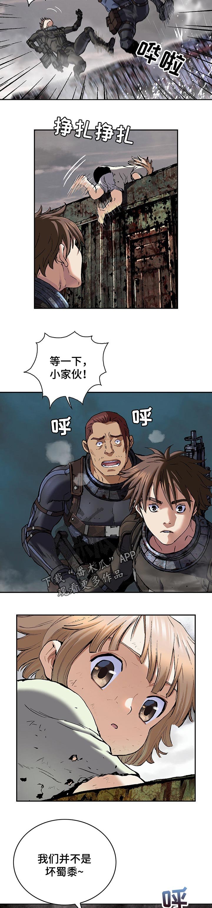 第249章：幸存者