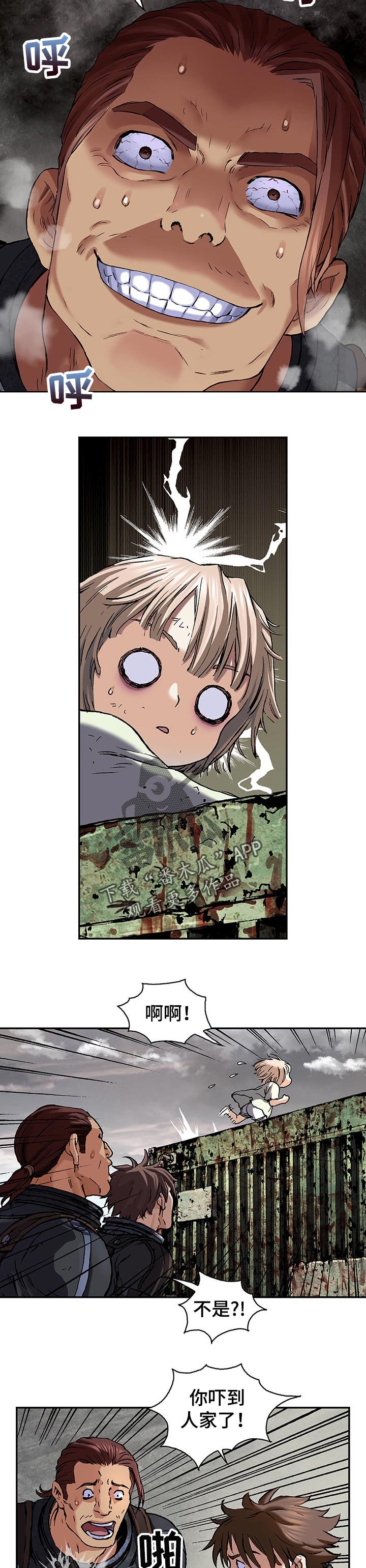 第249章：幸存者