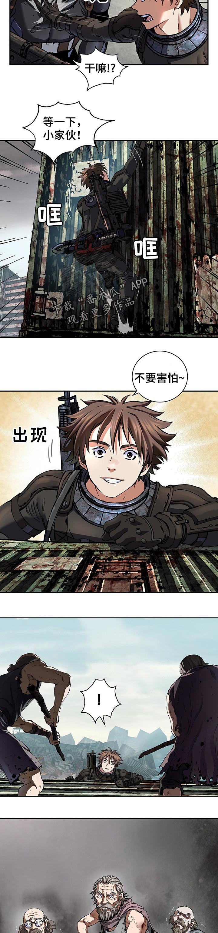 第249章：幸存者