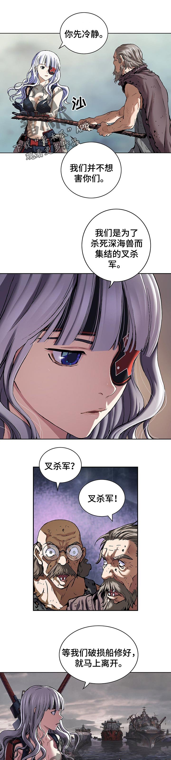 第249章：幸存者