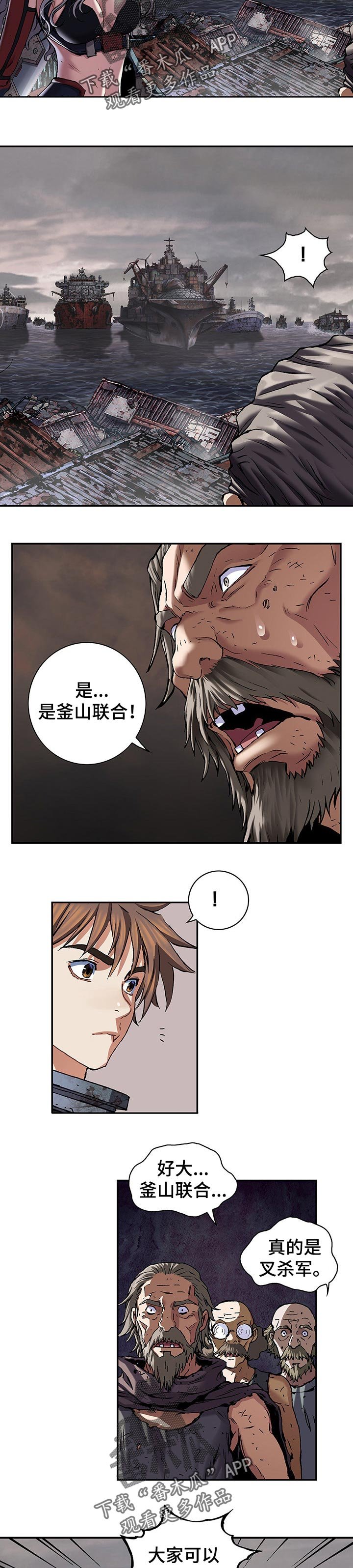 第249章：幸存者