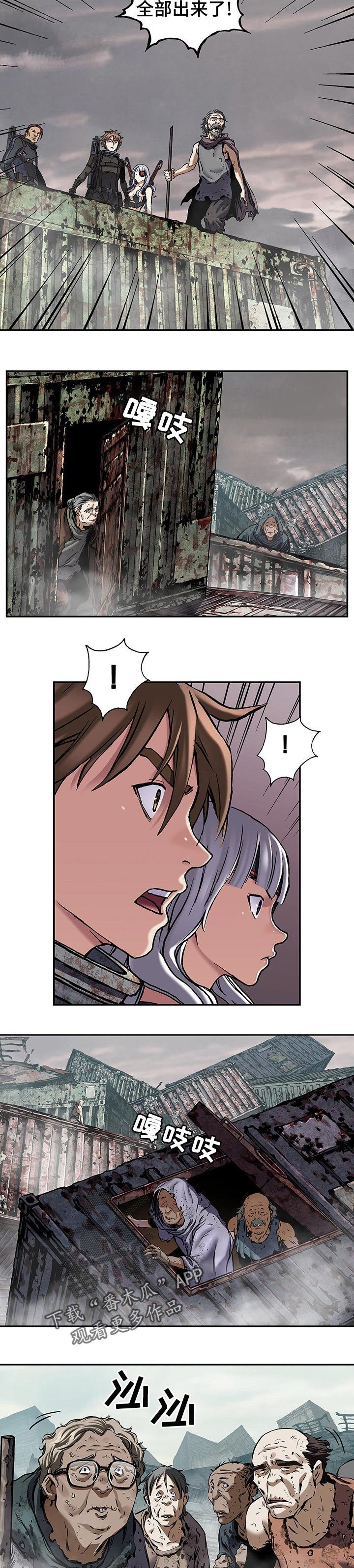 第249章：幸存者
