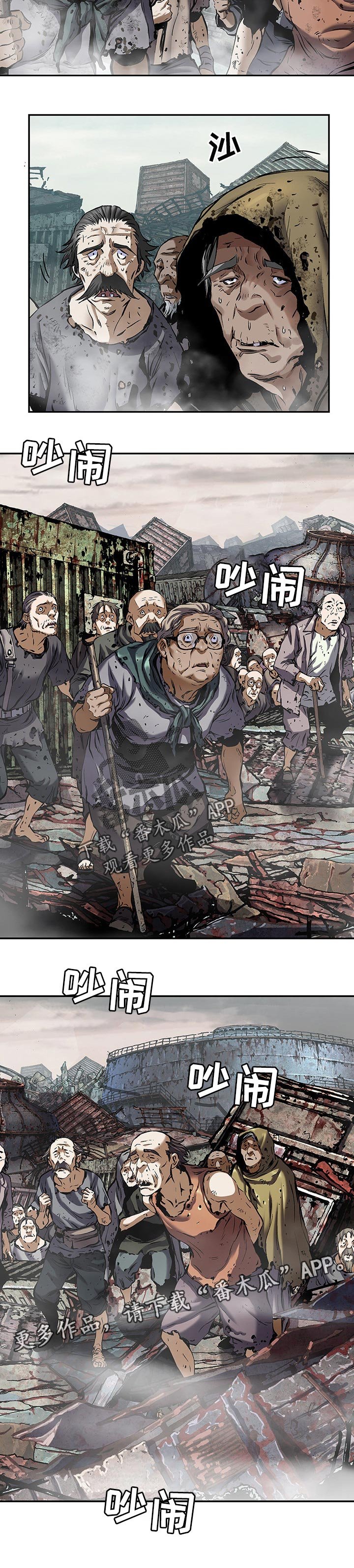 第249章：幸存者