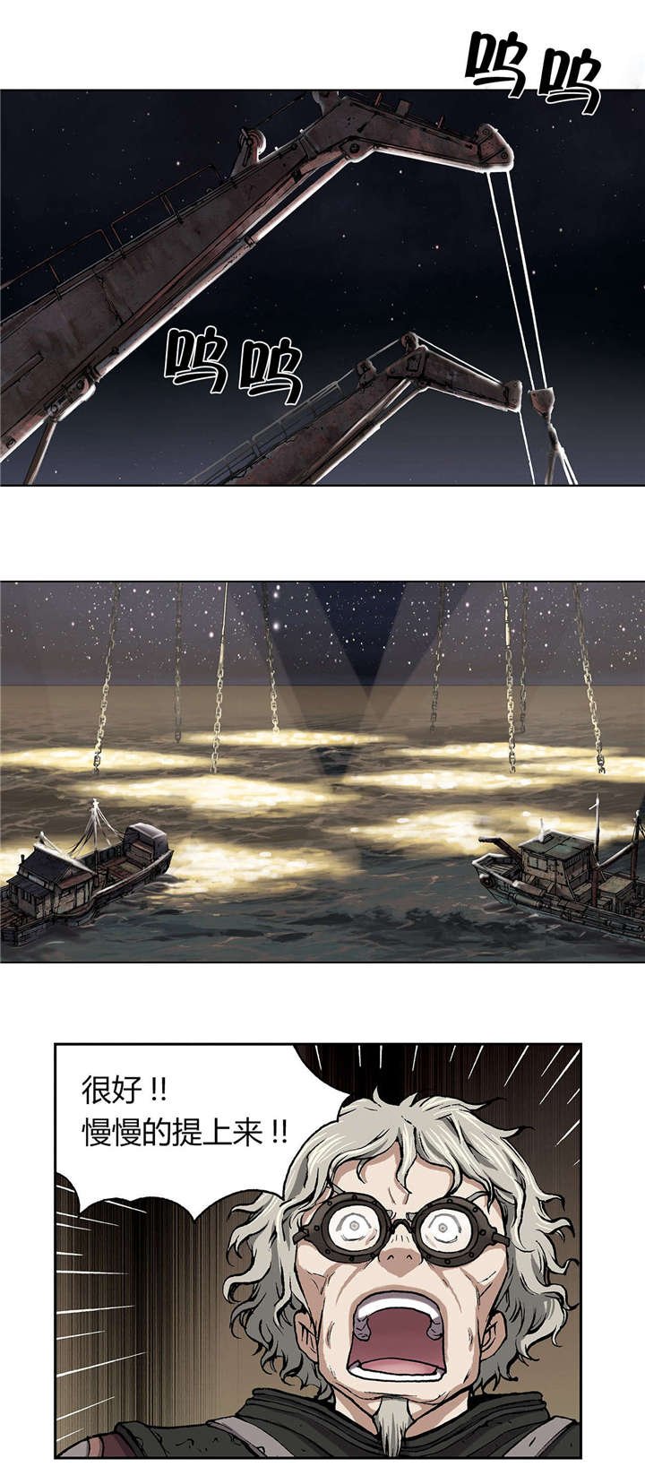 第25章：虐杀者的剑