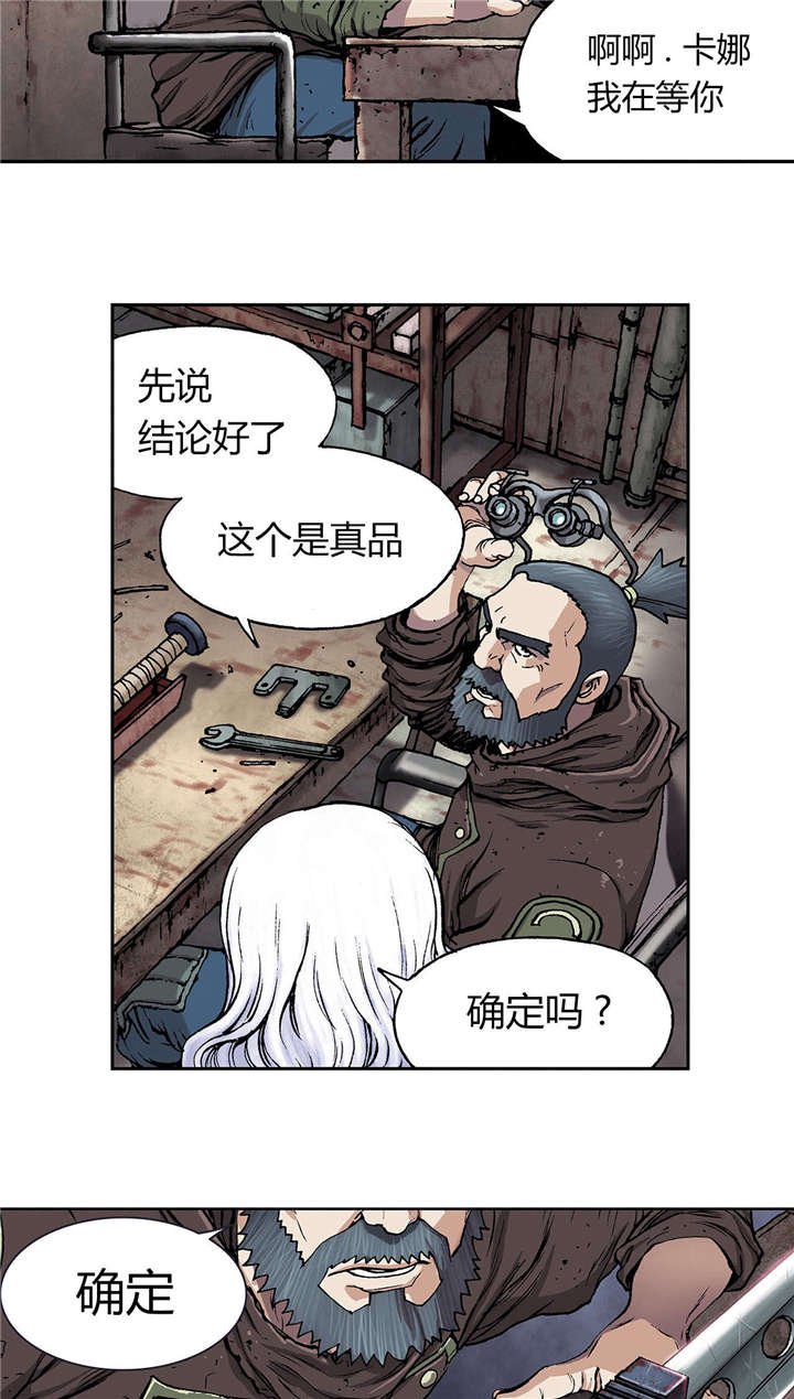 第25章：虐杀者的剑