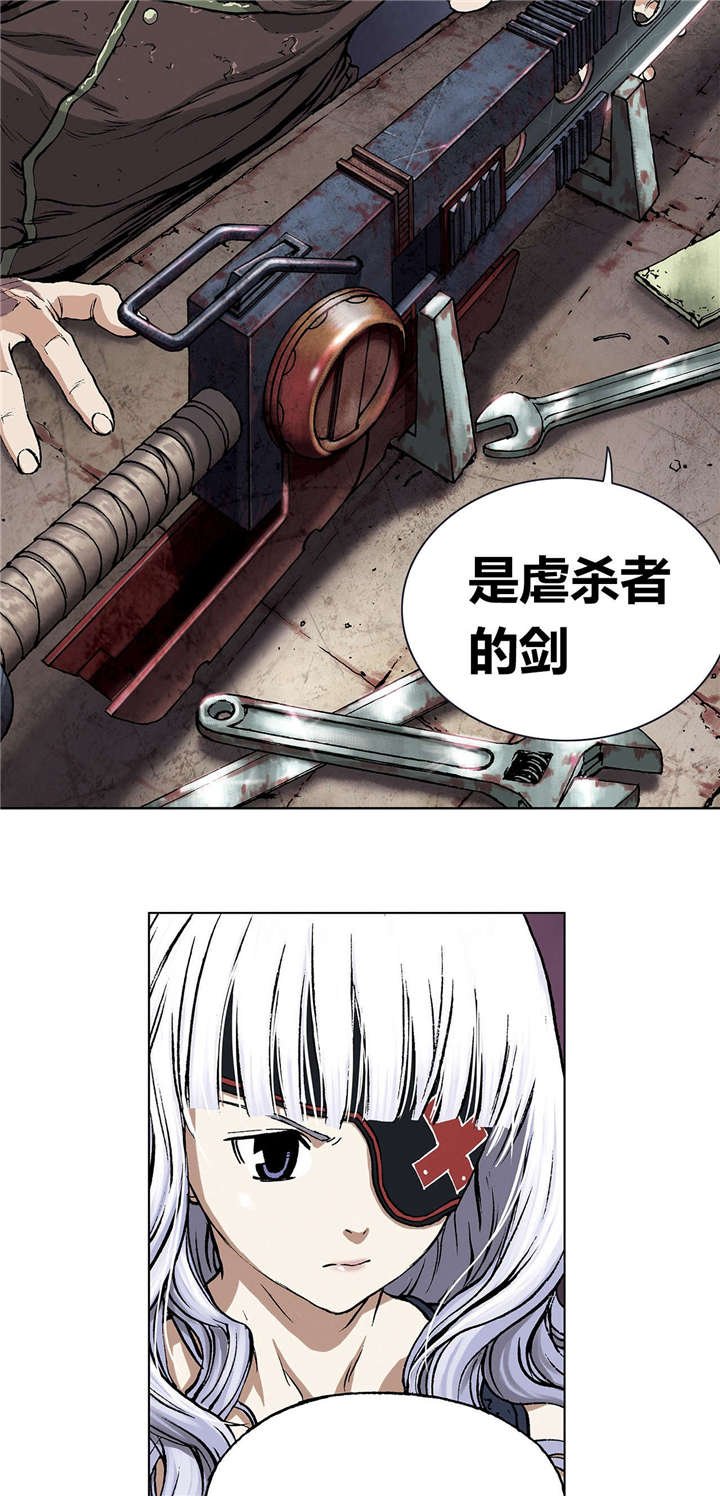 第25章：虐杀者的剑