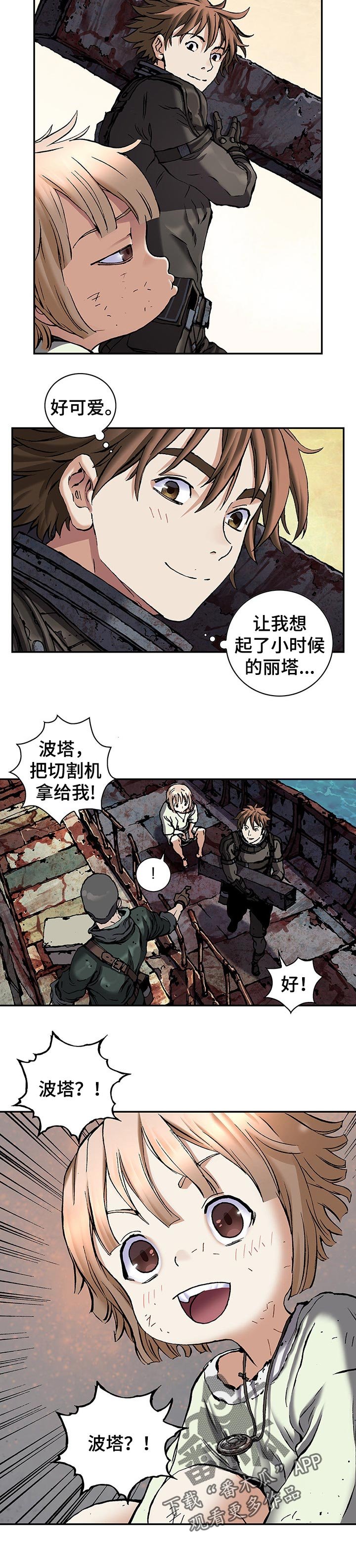 第250章：项链
