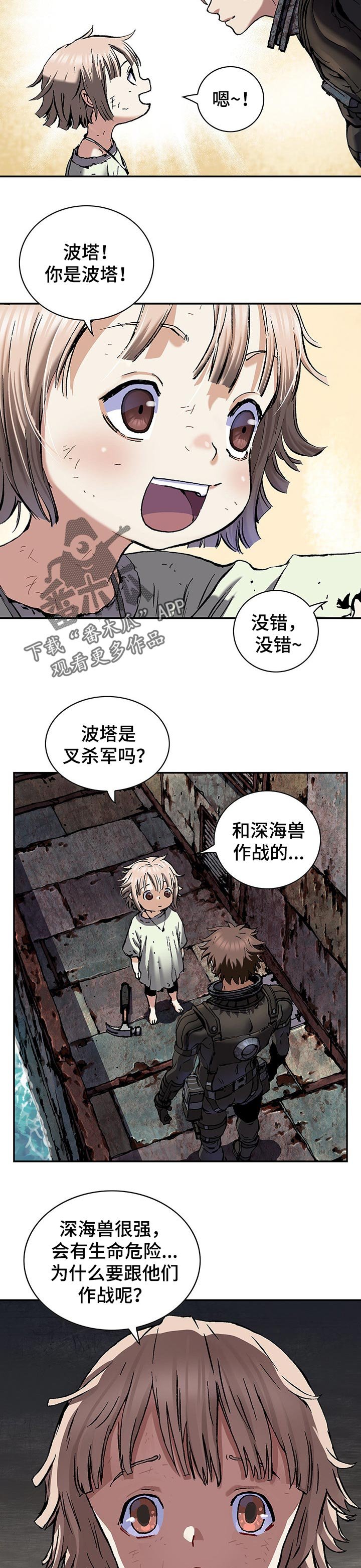 第250章：项链