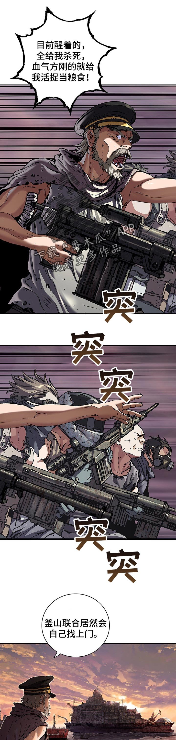 第251章：海盗团