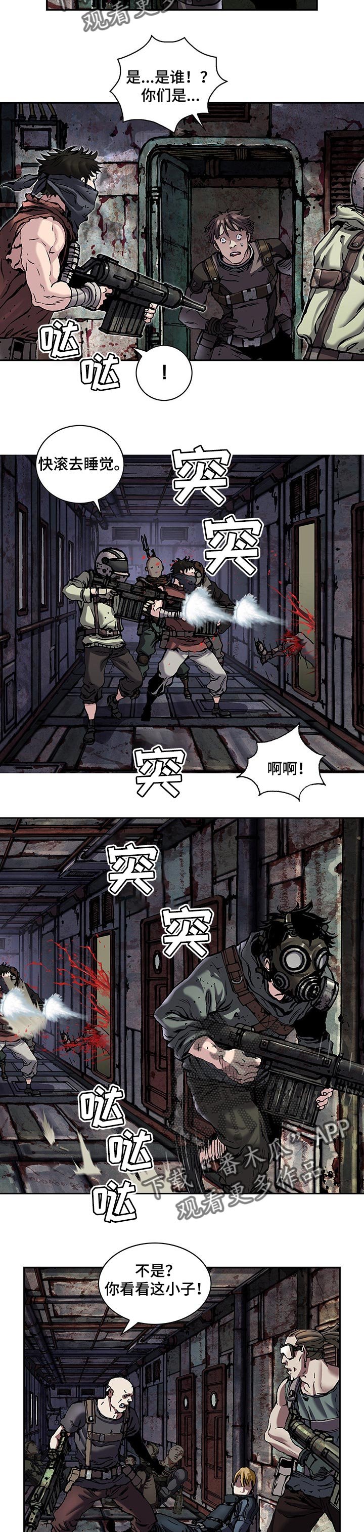 第251章：海盗团