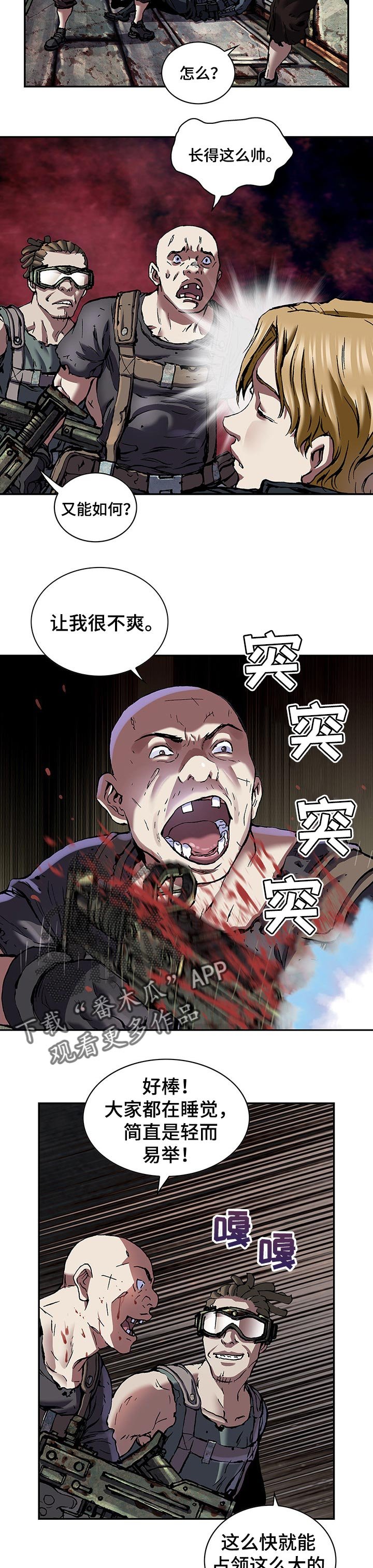 第251章：海盗团