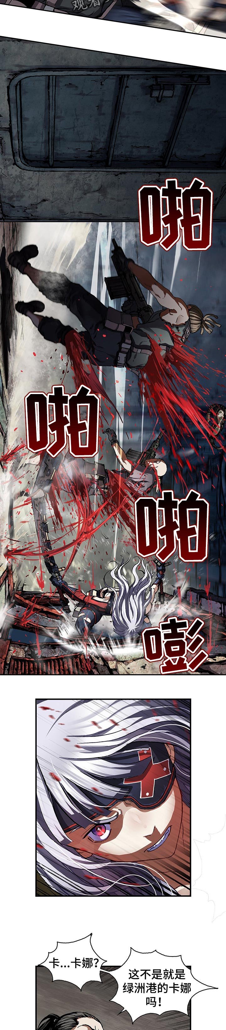 第251章：海盗团