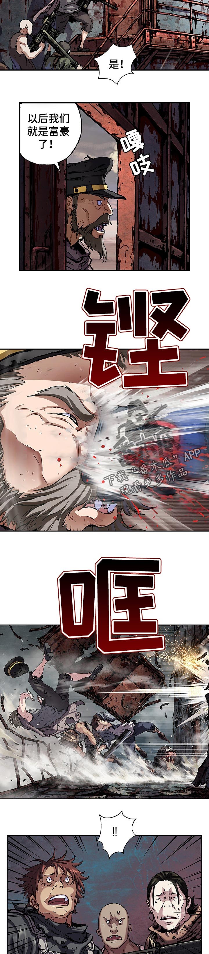 第251章：海盗团