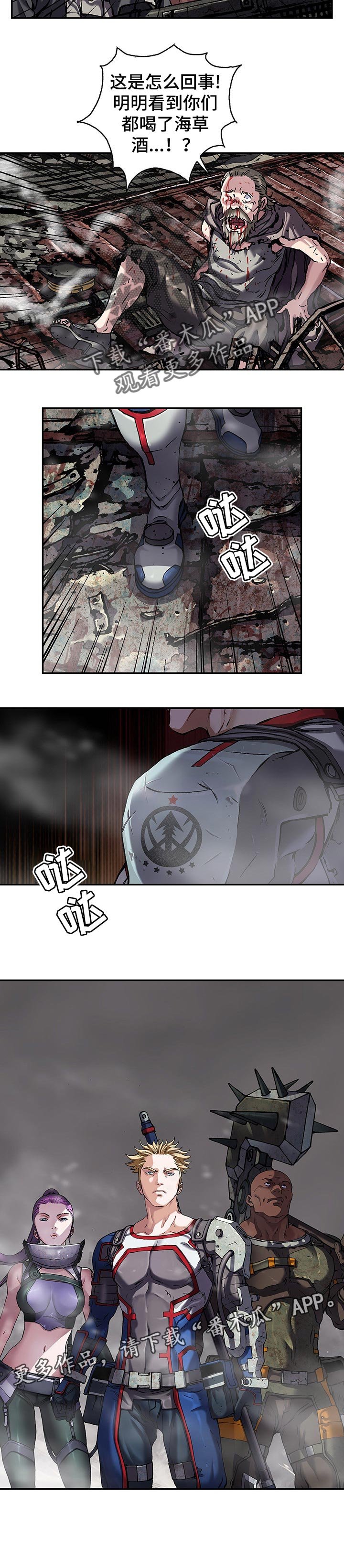 第251章：海盗团