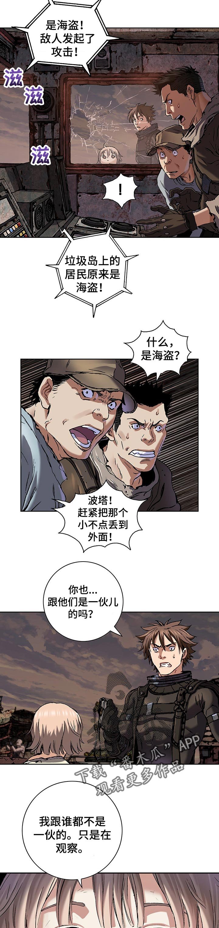 第252章：诱饵