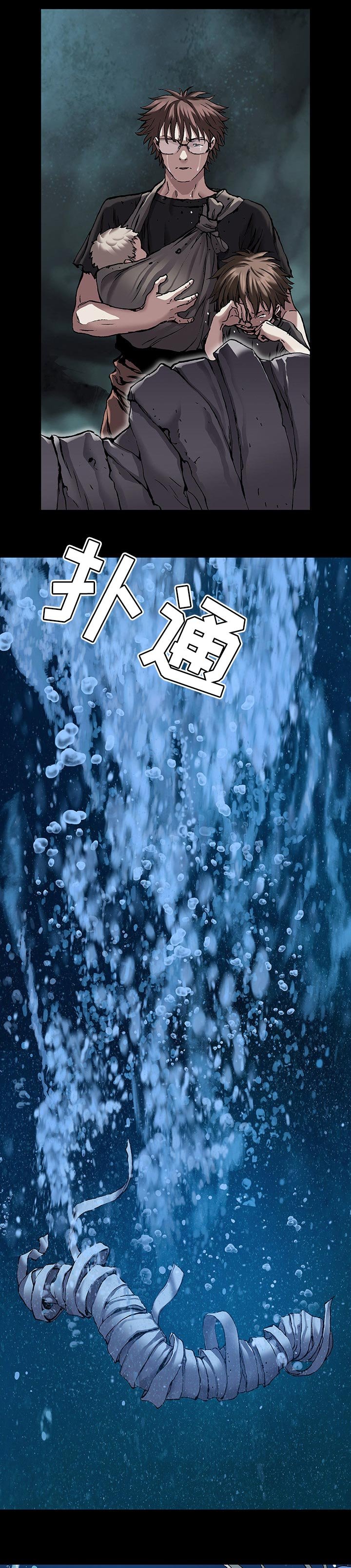 第252章：诱饵