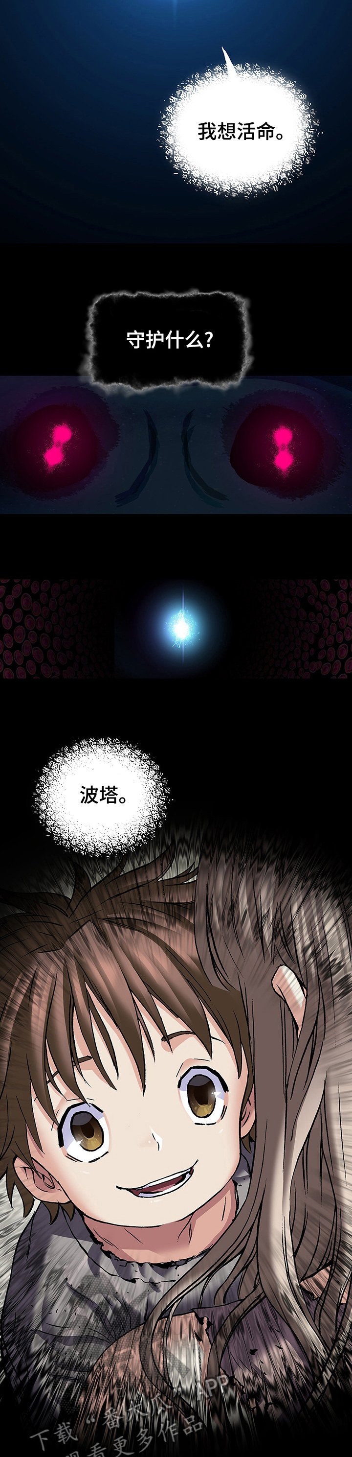 第253章：材料的意识