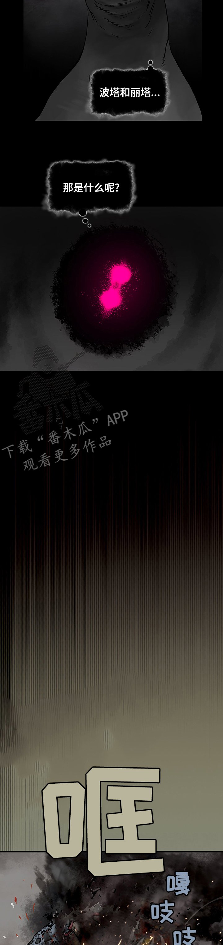 第253章：材料的意识
