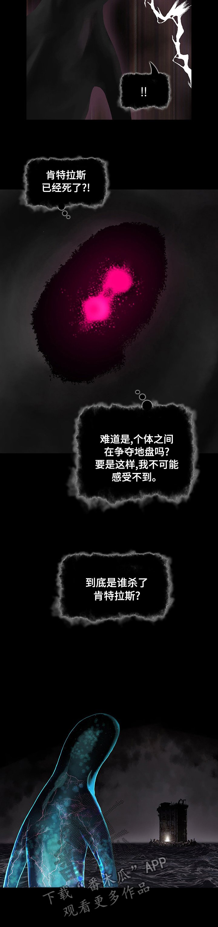第253章：材料的意识