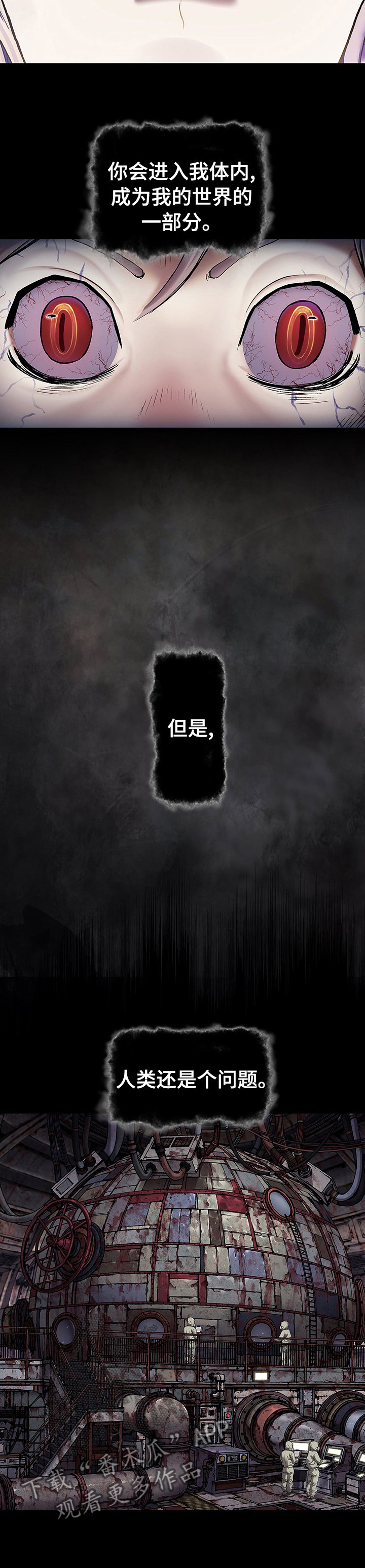 第254章：杀死丽塔