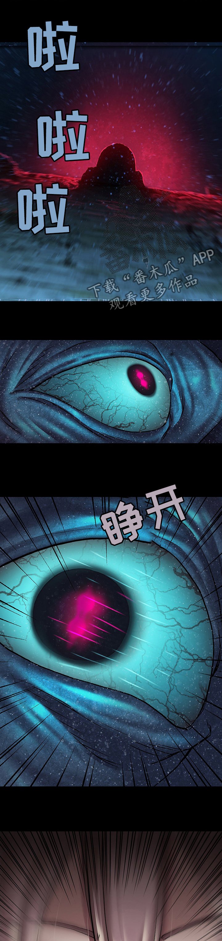 第254章：杀死丽塔
