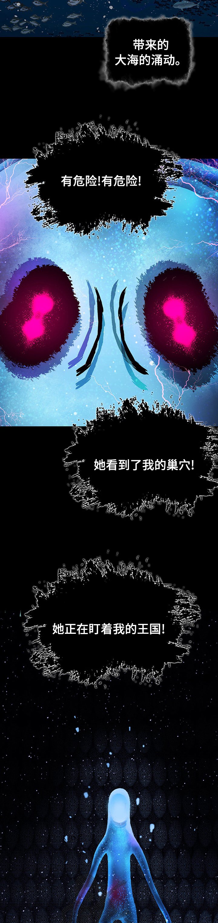 第254章：杀死丽塔