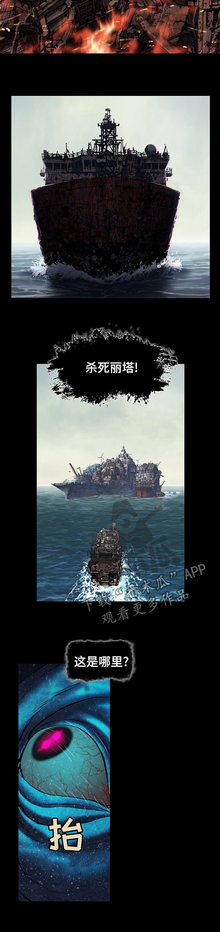 第254章：杀死丽塔