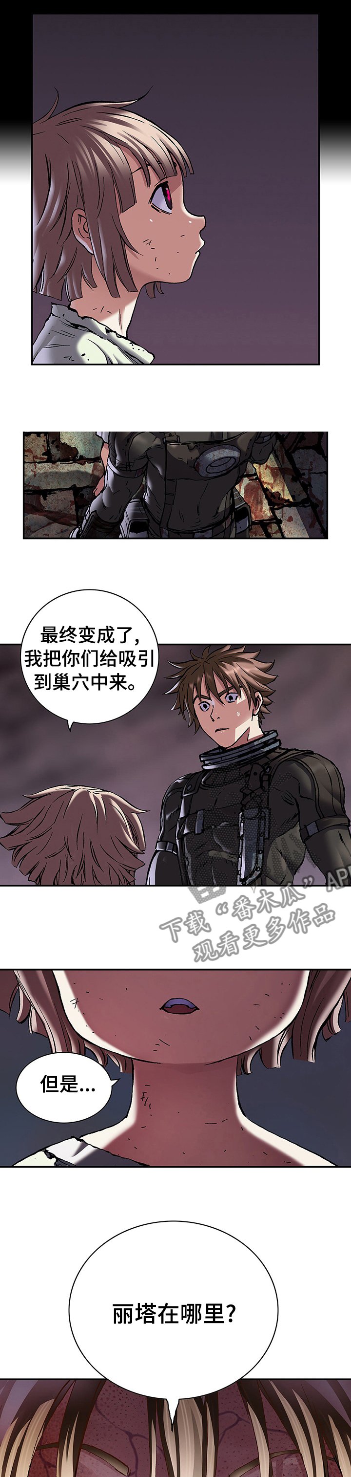 第255章：女王