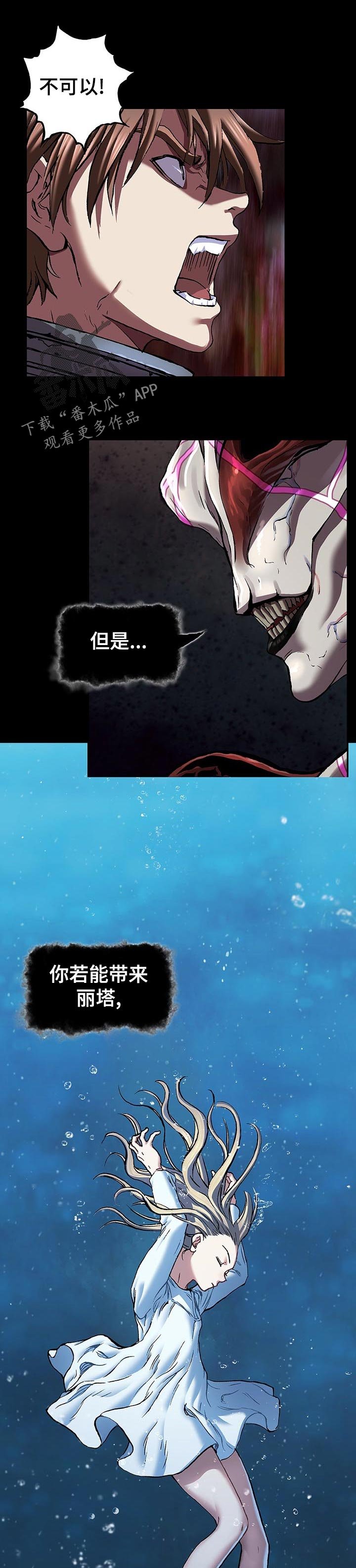 第256章：选择