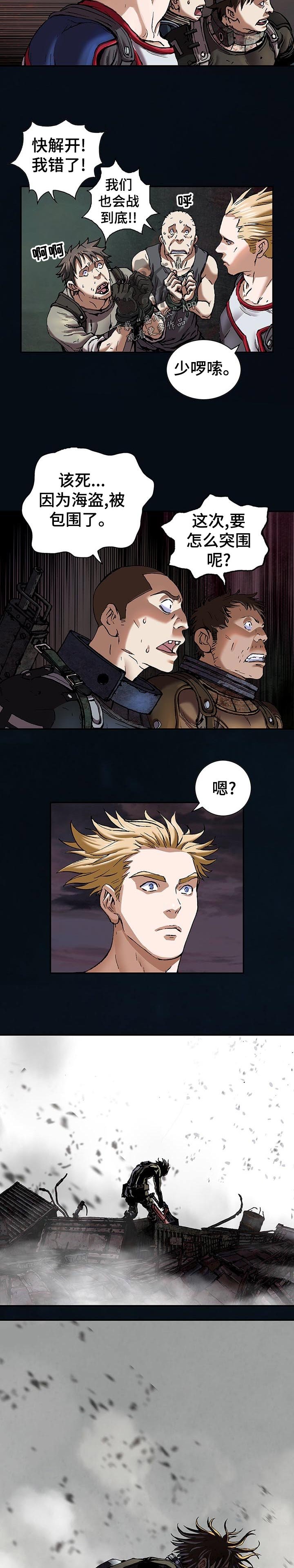 第257章：不要挡我的路啊