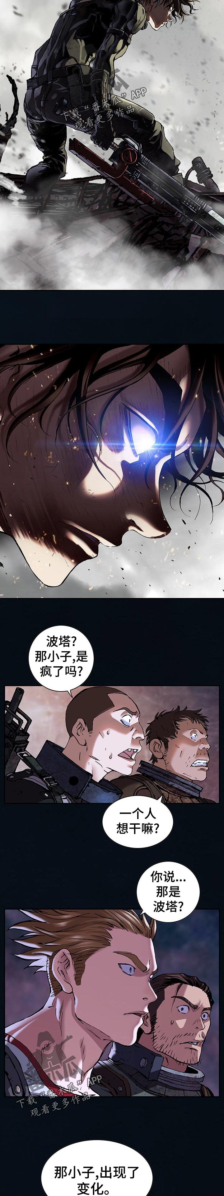 第257章：不要挡我的路啊