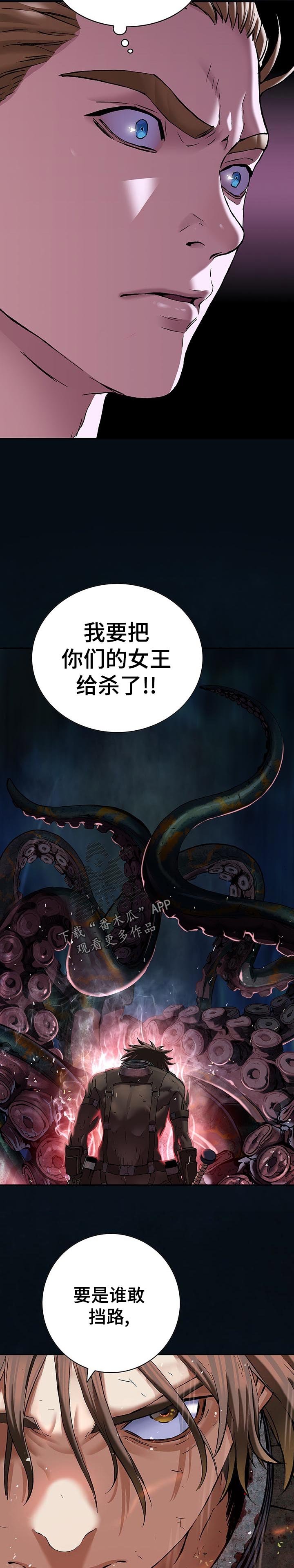 第257章：不要挡我的路啊