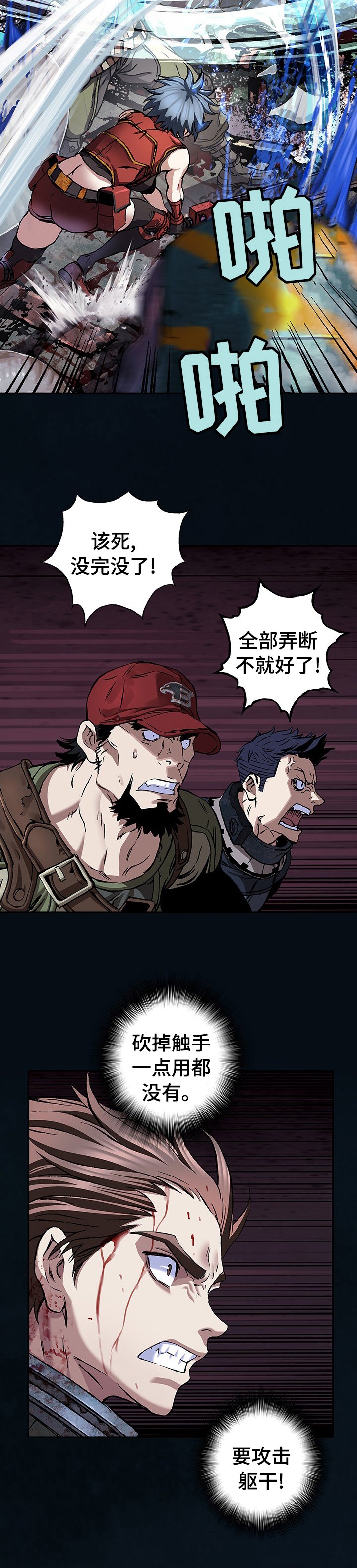 第261章：开路