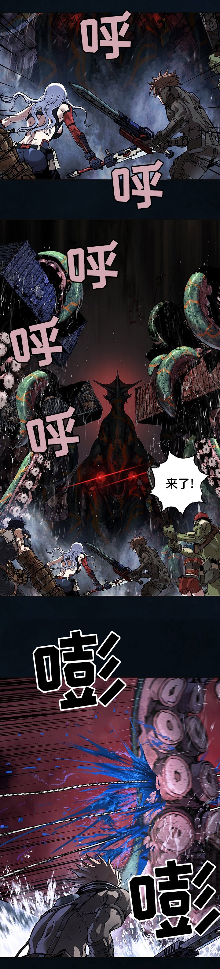 第261章：开路
