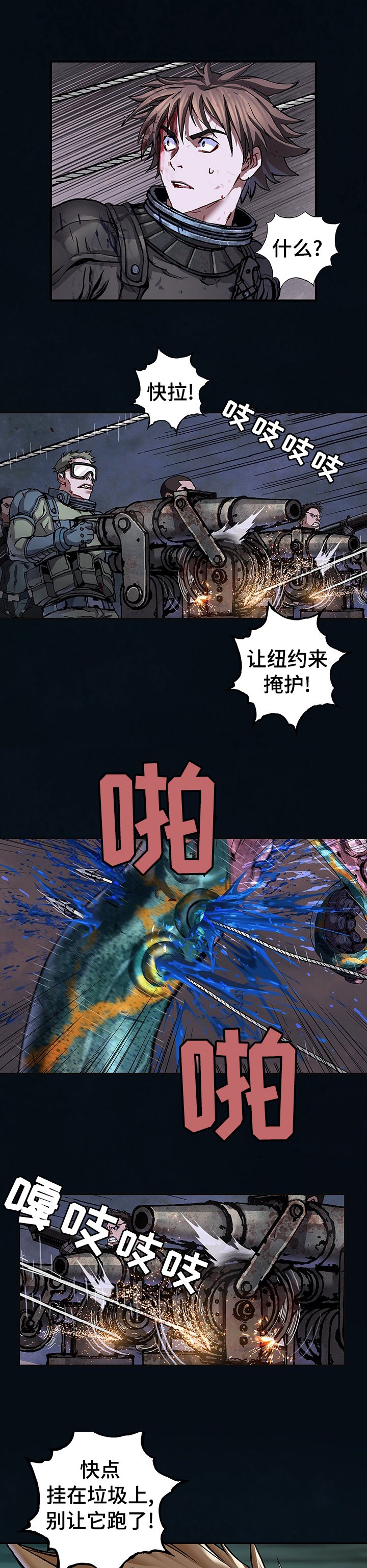 第261章：开路