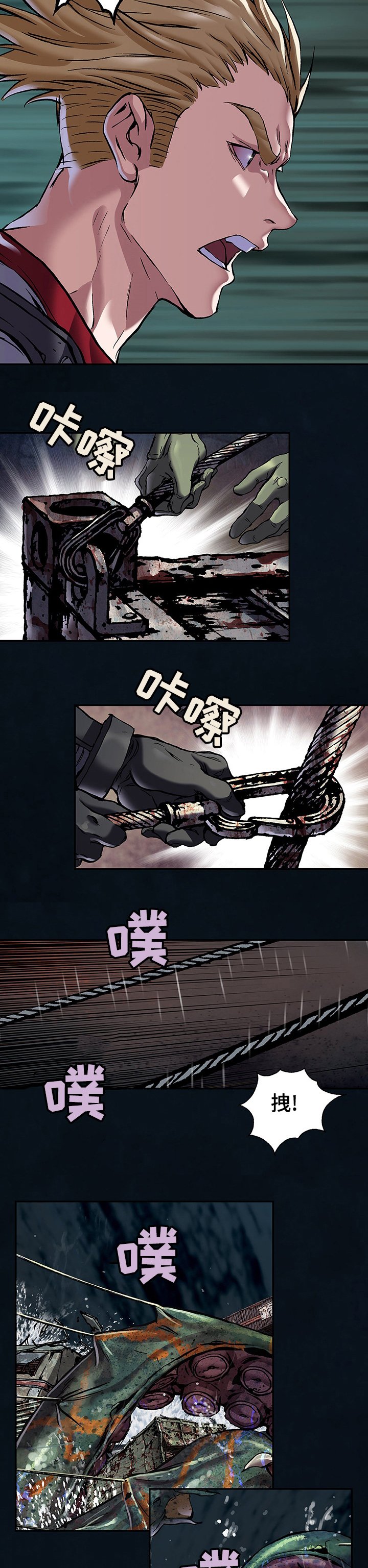 第261章：开路