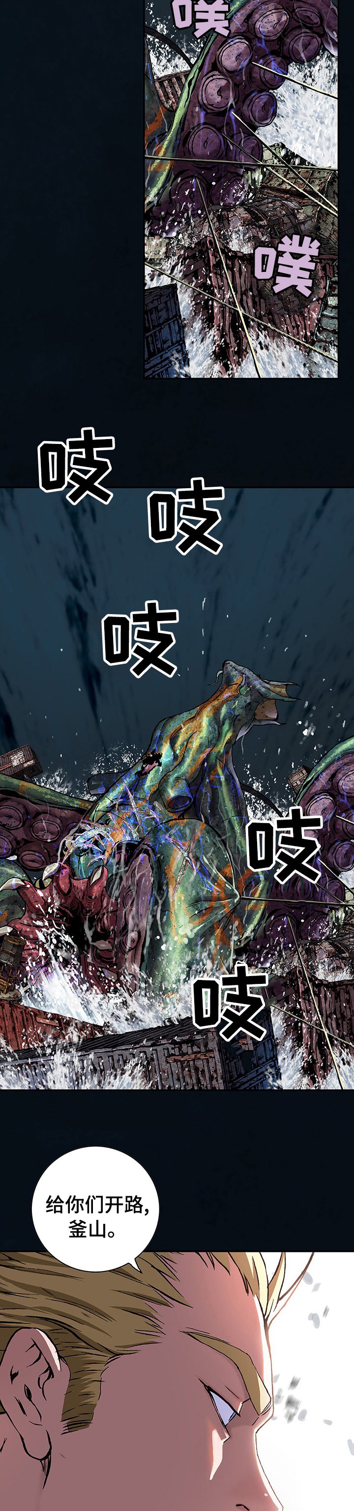 第261章：开路