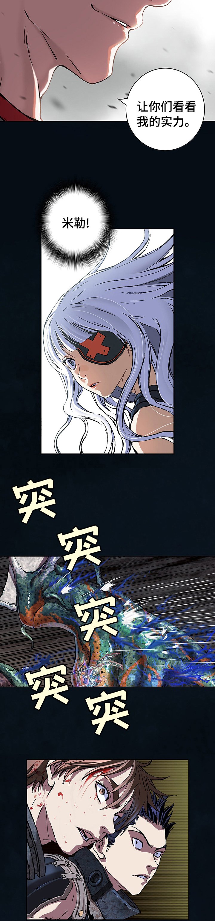 第261章：开路