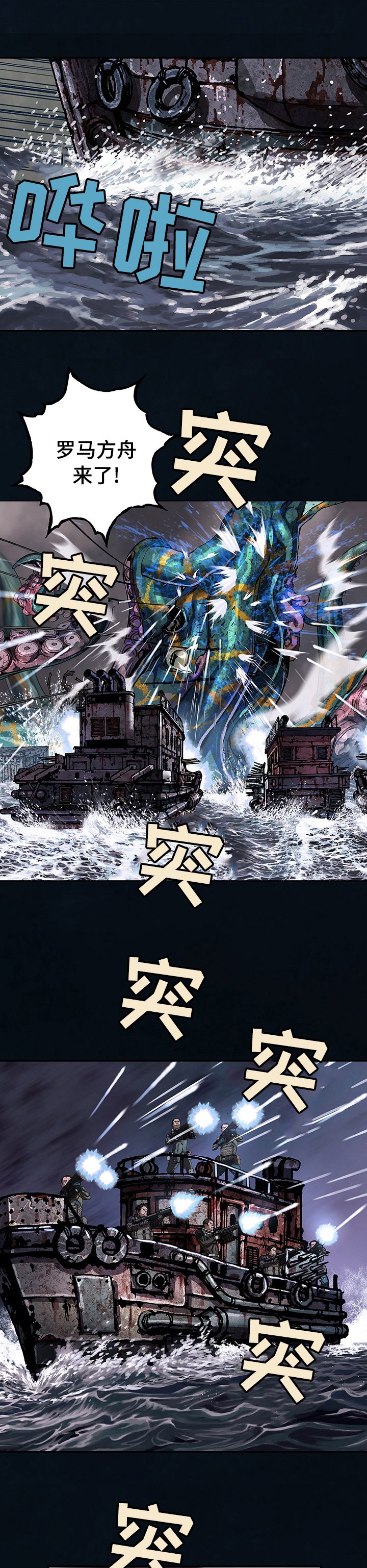 第261章：开路