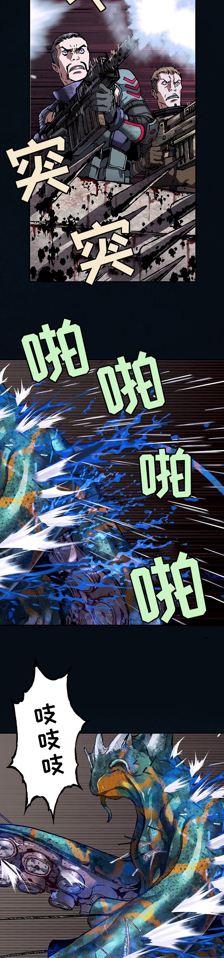 第261章：开路
