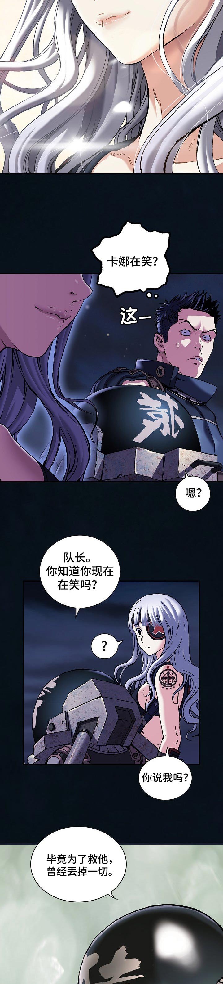 第264章：我笑了吗？