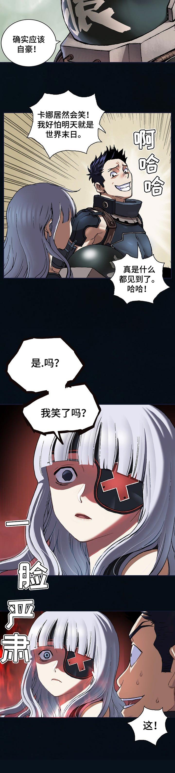 第264章：我笑了吗？