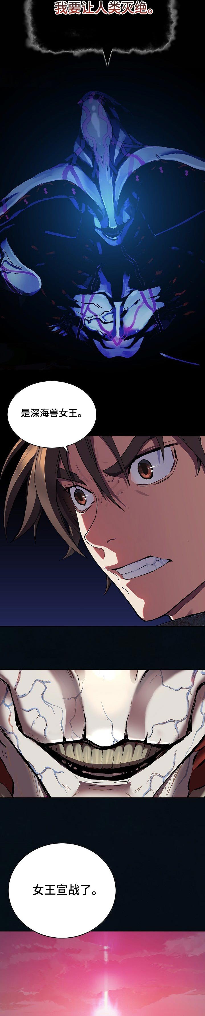 第265章：只能前进