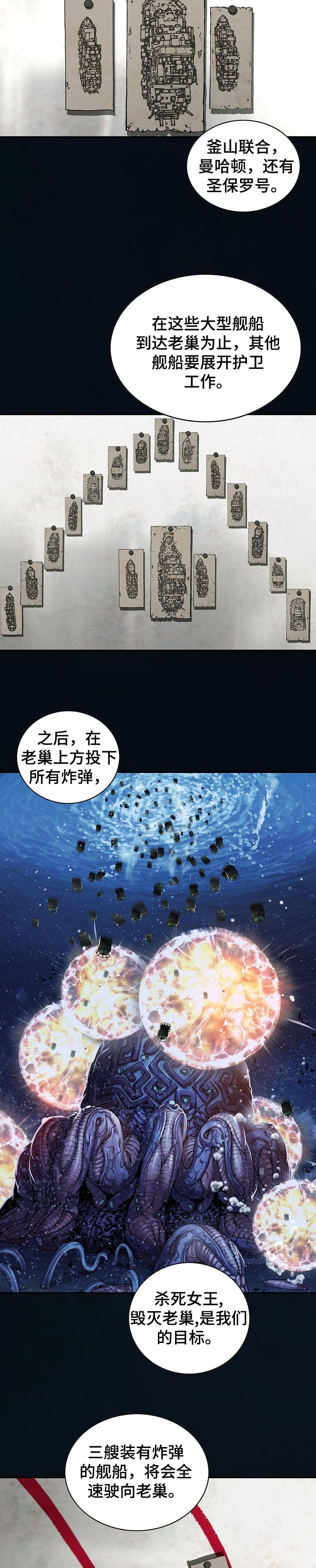 第265章：只能前进