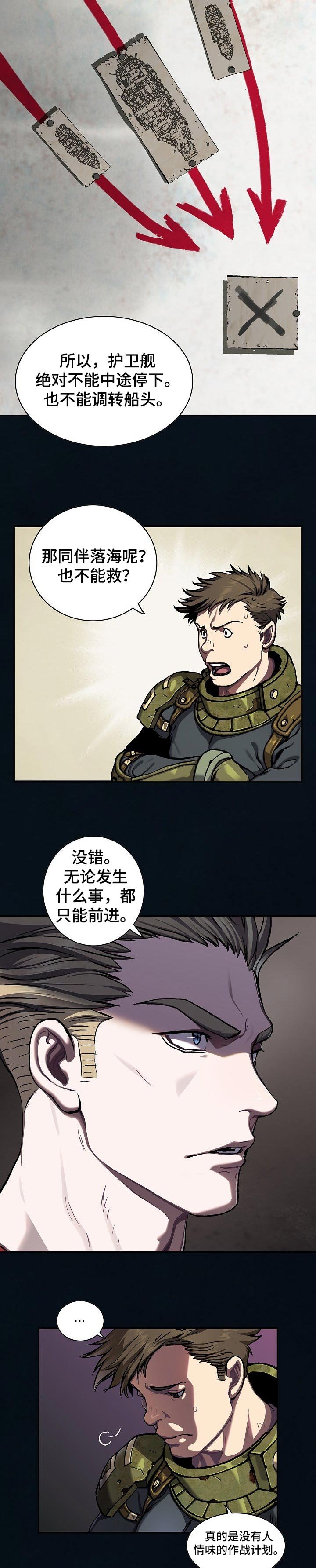第265章：只能前进