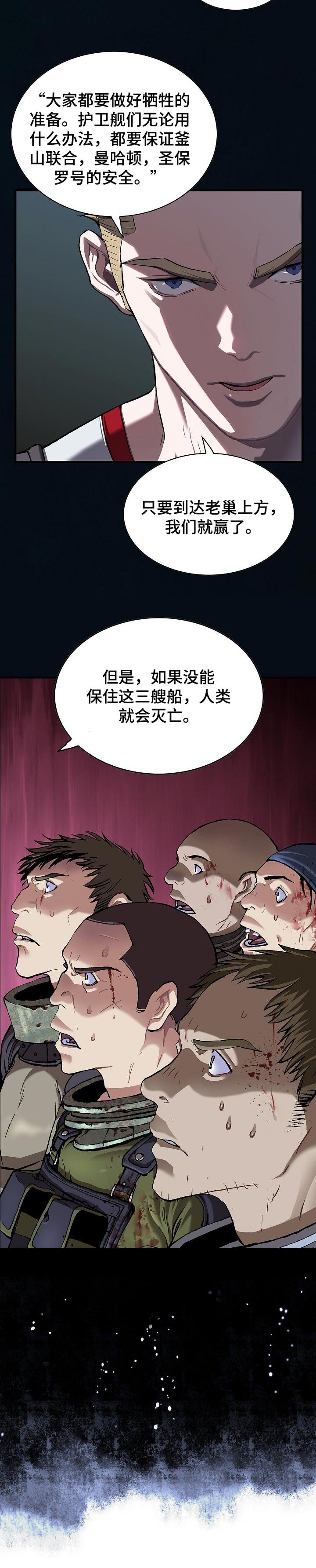 第265章：只能前进